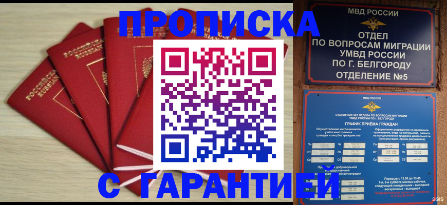 миграционный учет в Советской Гавани