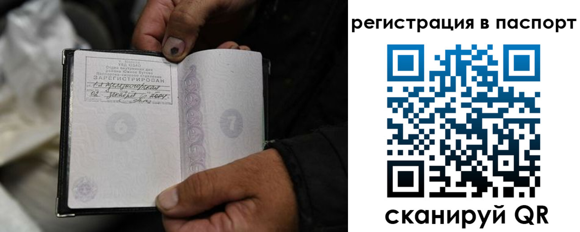 временная регистрация купить в Советской Гавани