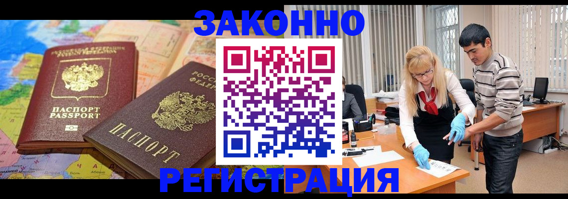 прописка для школы в Советской Гавани