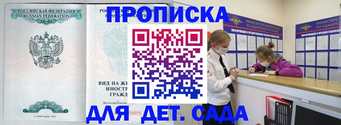 прописка для военкомата в Советской Гавани