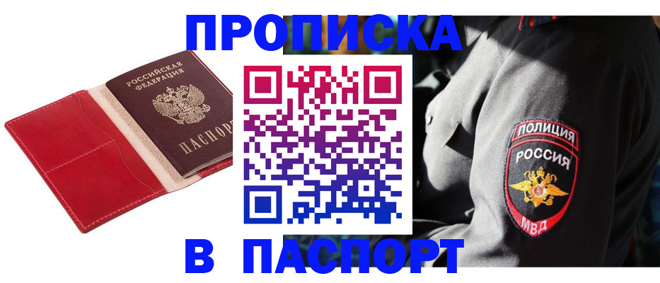 временная регистрация гарантия в Советской Гавани