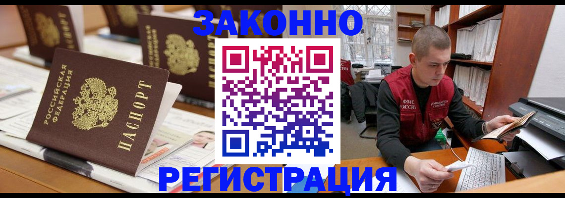 регистрация для школы в Советской Гавани