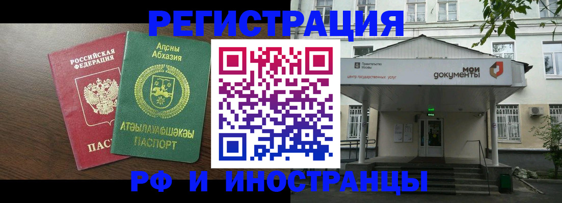 регистрация для школы в Советской Гавани